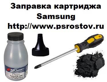 Заправка картриджа Samsung ML-1660 / 1665 / 1667 / 1860 / 1865 / 1867, SCX-3200 / 3205 / 3207 / 3217 / 3220 (MLT-D104S)
